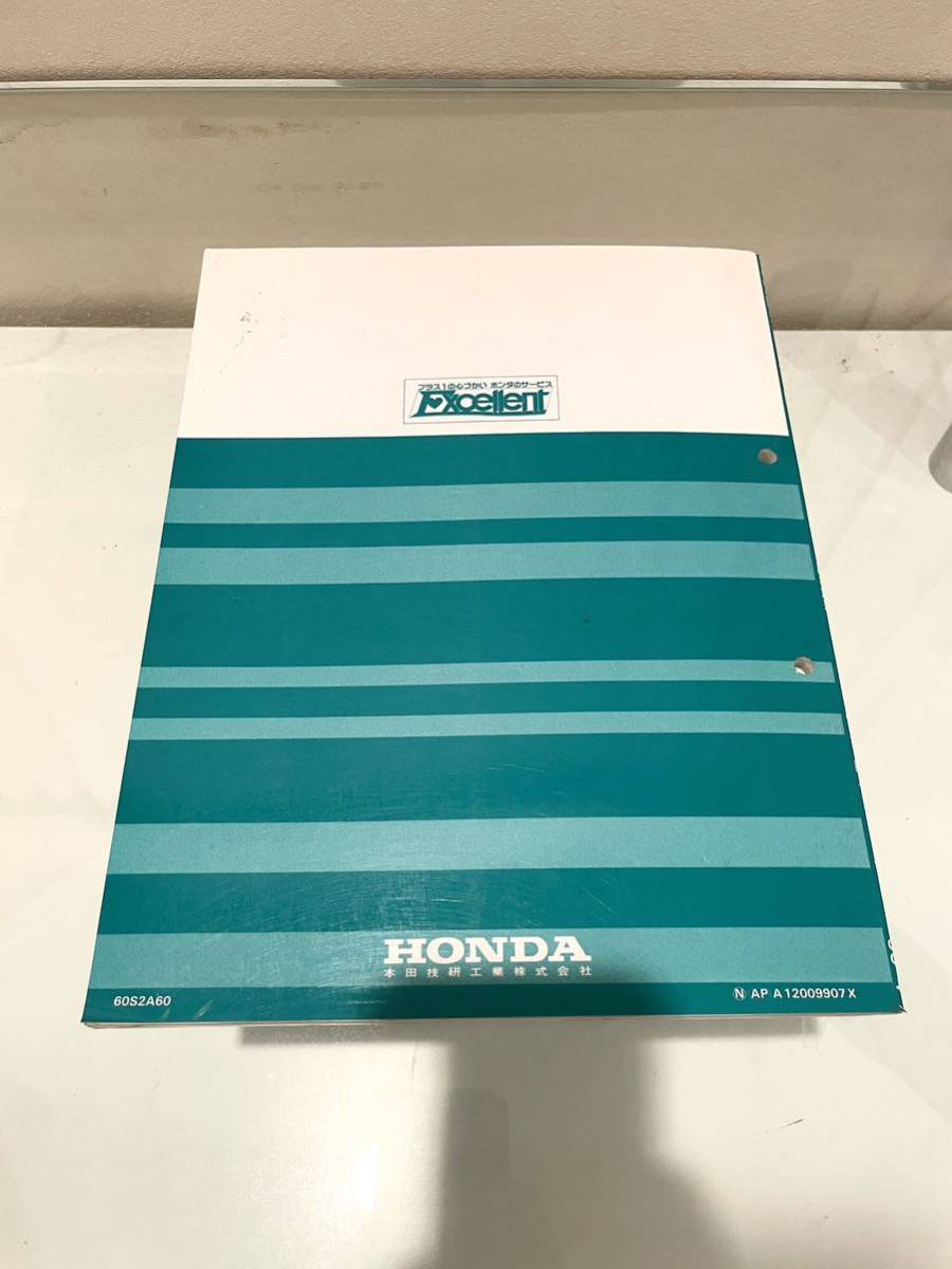 ホンダ HONDA S2000サービスマニュアル 配線図集 ap1 S2000 サービス