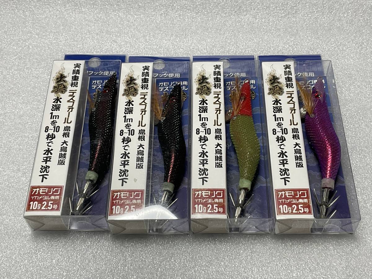 オモリグ　デスフォール 2.5号　イカメタル　バンガード・ジャパン