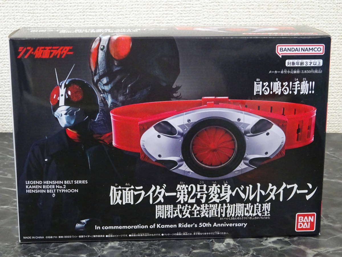 シン・仮面ライダー マスク 飛び上がら 第1号 DX仮面ライダー変身 