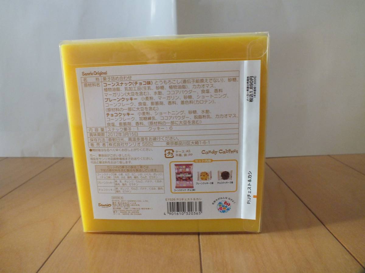 サンリオ パティ&ジミー 小物入れ パティ＆ジミー プラチェスト