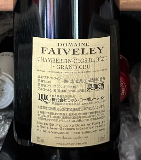 ☆ ドメーヌ・フェヴレ シャンベルタン・クロ・ド・ベーズ グラン