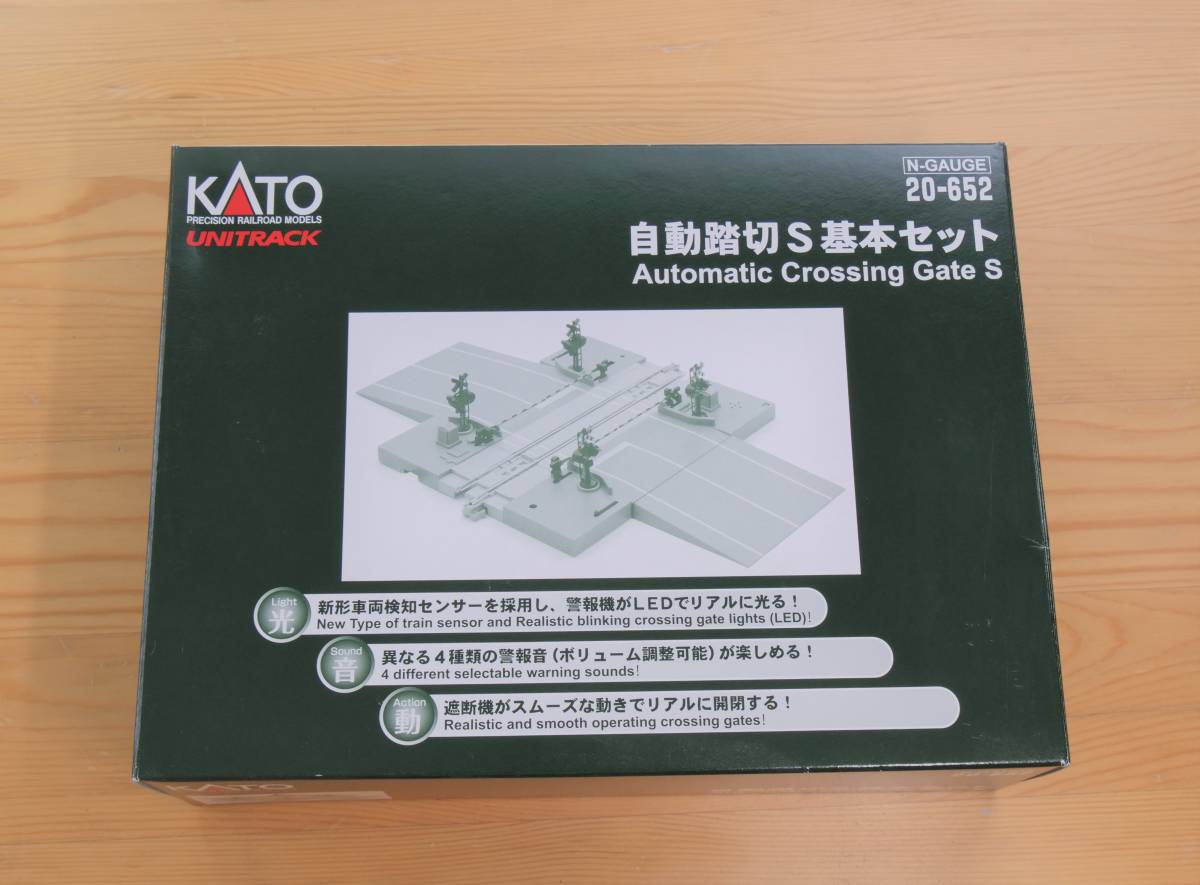 20-652 KATO 自動踏切S基本セット 基本セット Nゲージ 鉄道模型 自動
