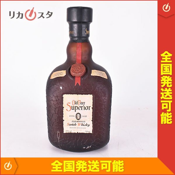 1円～☆オールドパー スペリオール 750ml 43% スコッチウイスキー