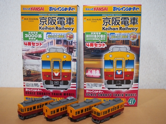 Bトレインショーティー 京阪電車 3000系更新前・更新後8000系30番台