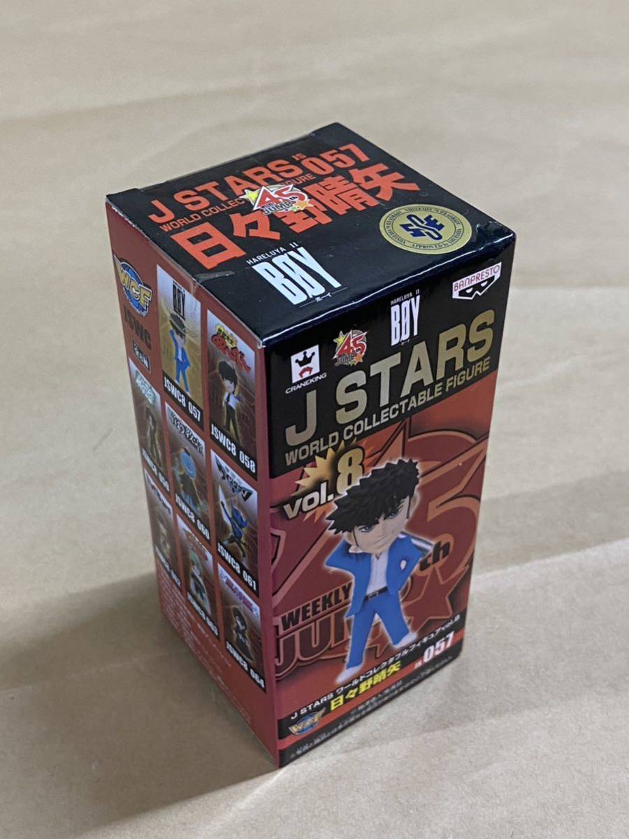 ワーコレ J STARS vol.1 8体セット 未開封 【公式通販】