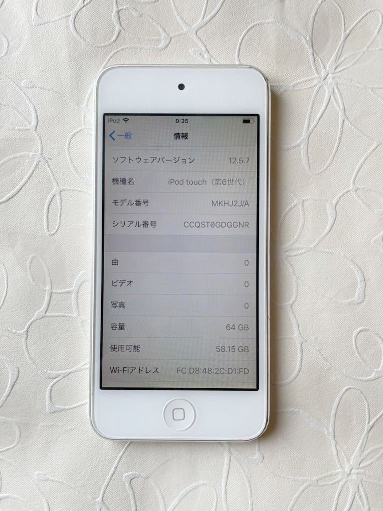 iPod touch 第6世代 64GB バッテリー5時間程度 iPod touch 第6世代 Gen