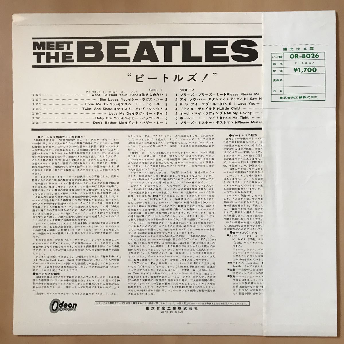 レコード 【希少矢印帯】補充票付き LPレコード FOR SALE ビートルズ