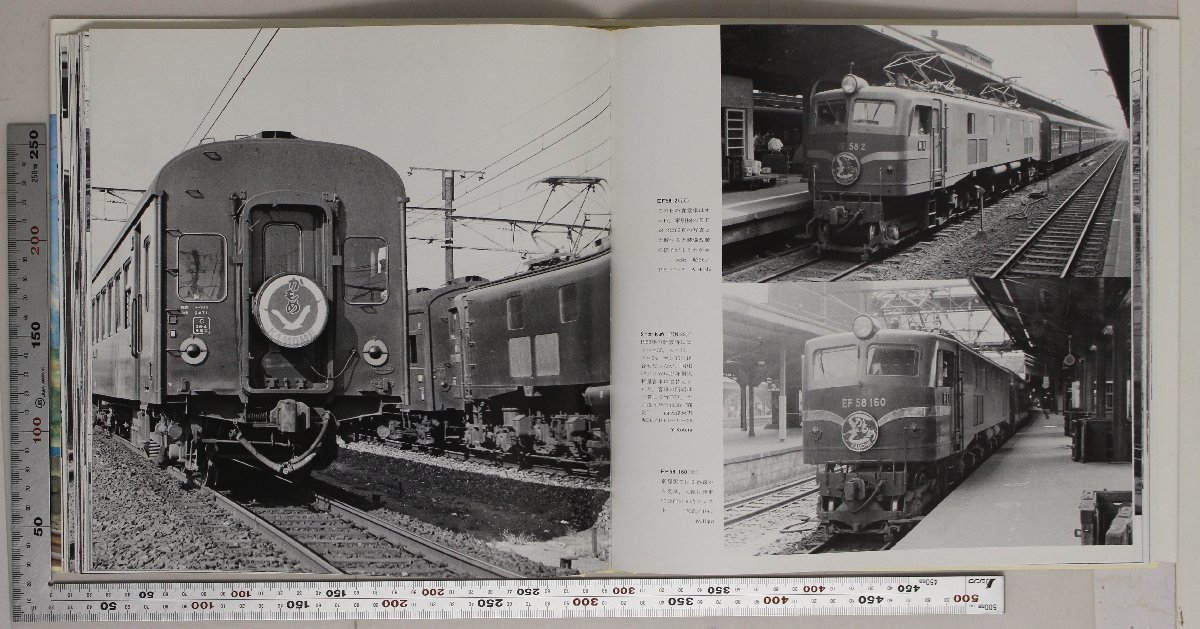 高品質，最新作 鉄道『EF58 形式シリーズ11』プレス・アイゼンバーン
