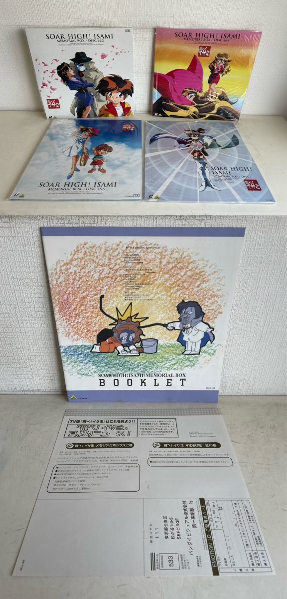 LD‐BOXセット売り/ 処分品 / 飛べ！イサミ / 2点セット / メモリアル
