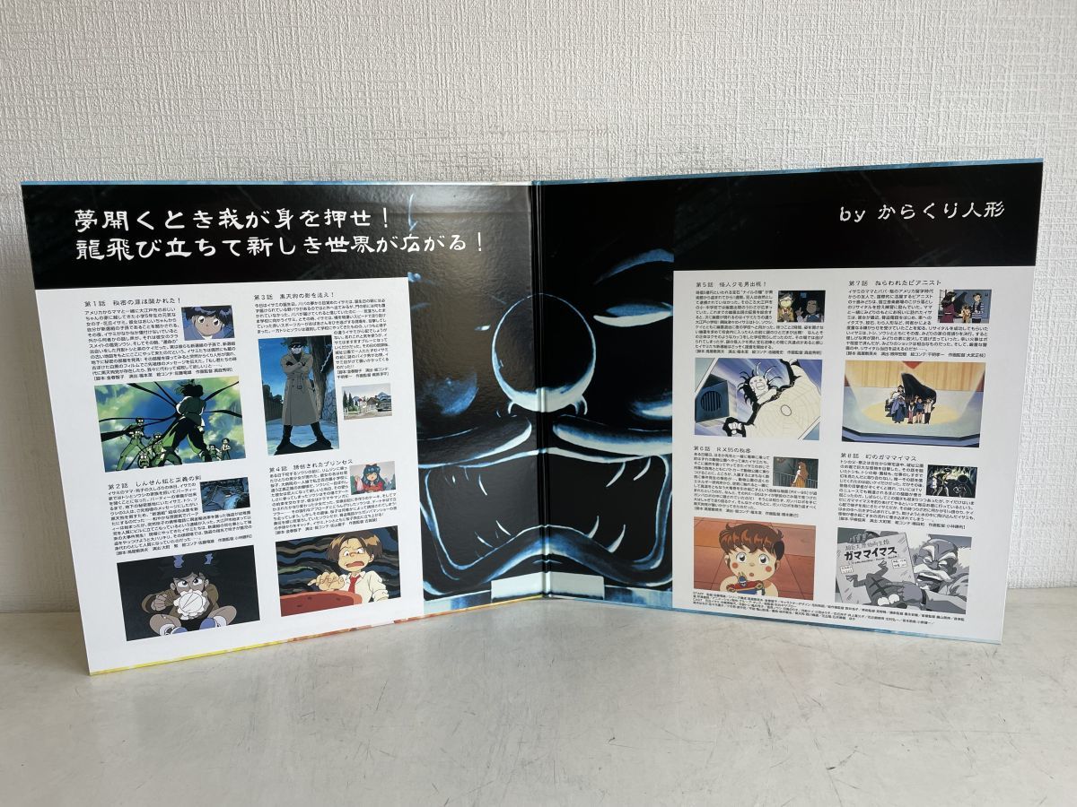 LD‐BOXセット売り/ 処分品 / 飛べ！イサミ / 2点セット / メモリアル