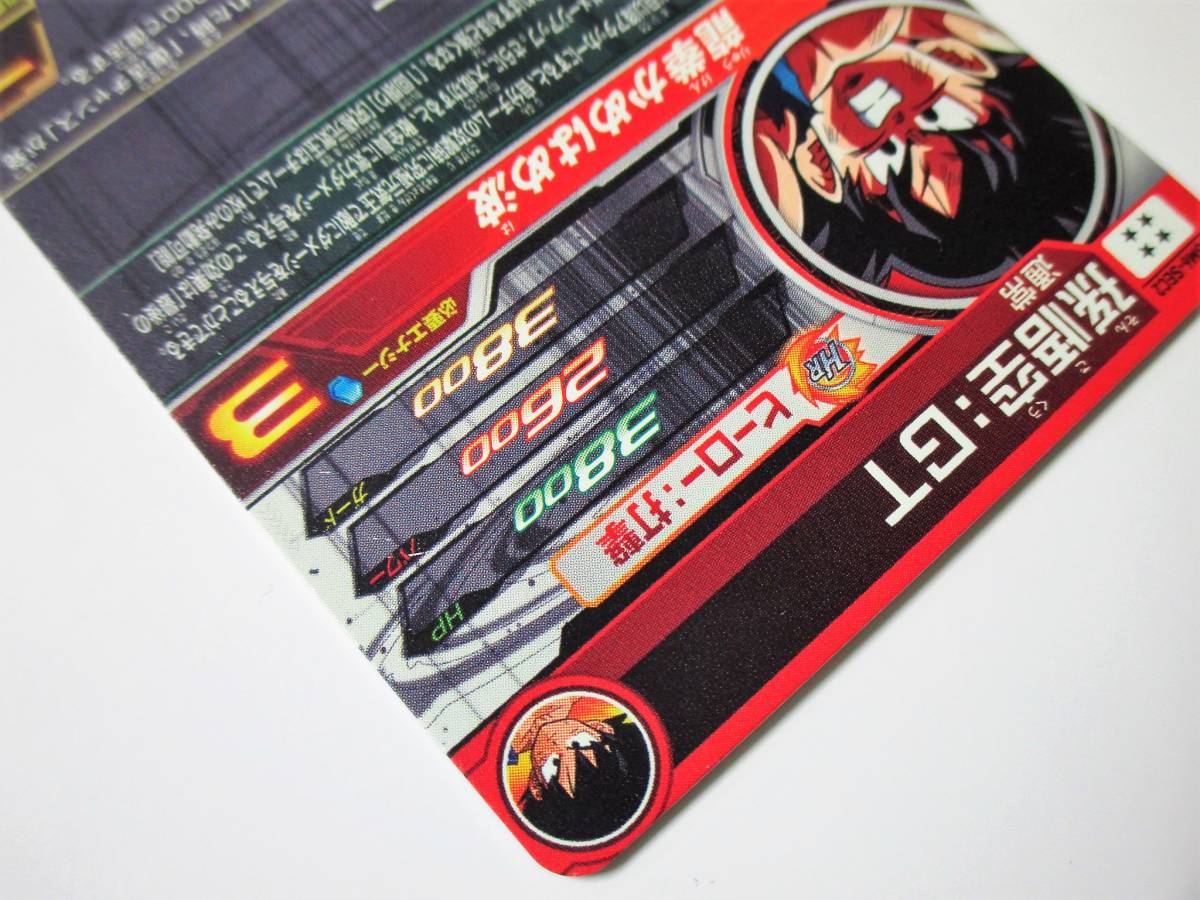 04C379☆ UGM5-ASEC 孫悟空 : 少年期 SDBH スーパードラゴンボールヒーローズ ウルトラゴッドミッション