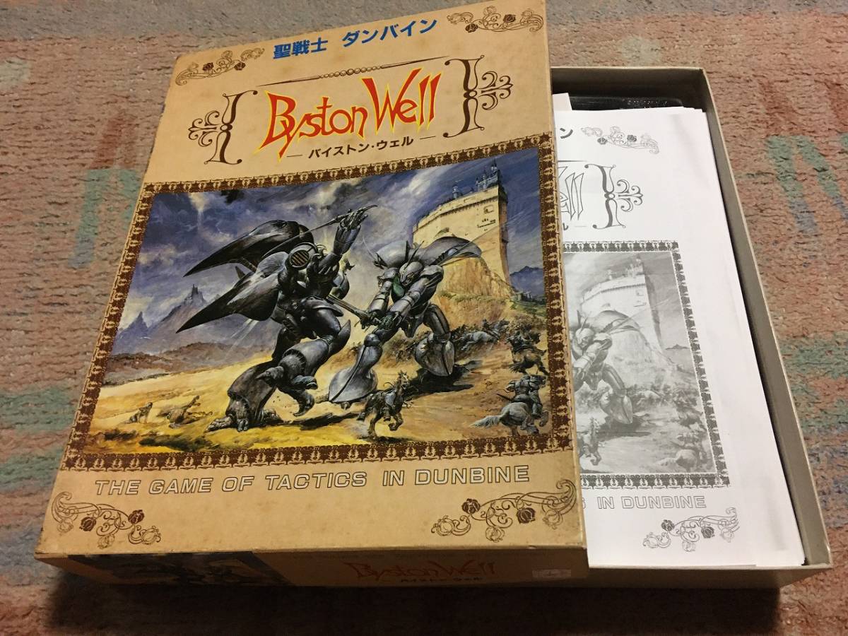 【新作入荷，お買い得】 ツクダ バイストンウェル 聖戦士ダンバイン 作戦級ゲーム 説明書はコピーになります その他難あり がプレイ可能(ウォーゲーム)｜売買されたオークション情報、yahooの商品情報をアーカイブ ウォーゲーム