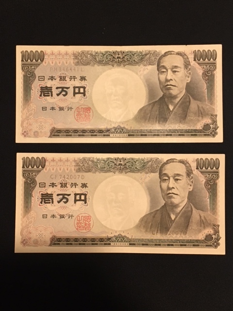 日本銀行券　旧一万円札　福沢諭吉　長期保管品　ホノグラムなし　2枚　A