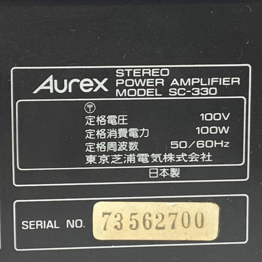 Aurex オーレックス SY-330 プリアンプ / SC-330 パワーアンプ