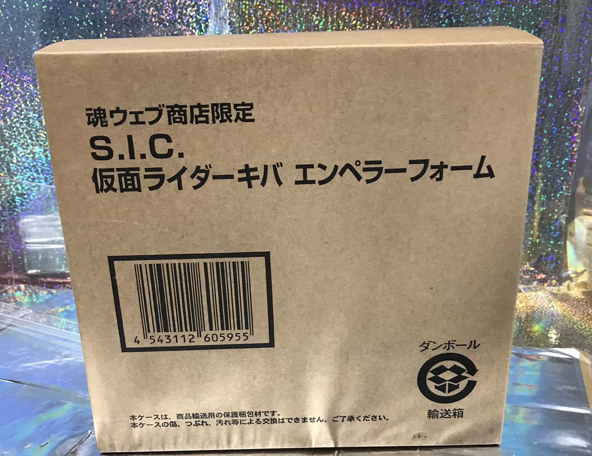 魂ウェブ限定 S.I.C. 仮面ライダーキバ エンペラーフォーム