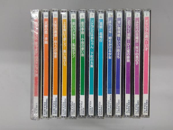歌謡ポップス・ベストヒット CD 全12巻 + 特典CD1巻 歌謡ポップス・ベストヒット CD 13枚セット CD 歌のない歌謡ポップス