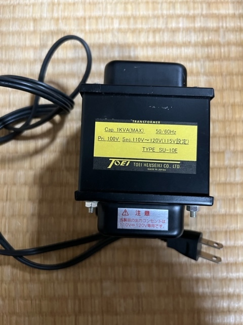 TOEI HENSEIKI 昇圧トランス SU-10 変圧器 100V→117V SU-6EE ①