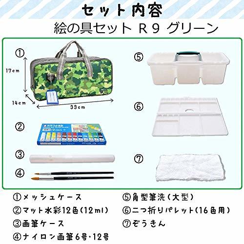 色カモフラージュ サクラクレパス 絵の具セット グリーン カモフラ