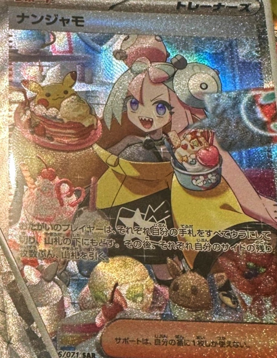 送料無料，100%新品】 ポケモンカード ソニア SR PSA10 【S】
