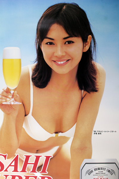 ◇ 当時物 ビンテージポスター ◇ 伊東美咲 1999年アサヒビール