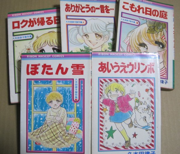 アボサンのふるさとメルヘン　2巻セット アボサンのふるさとメルヘン 全2巻揃 講談社KCmimi(阿保美代 ) / 古本