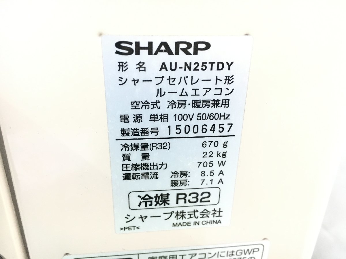 2021年製 SHARP シャープ エアコン AY-N25TD おもに8畳用 2.5kW 8畳 10 