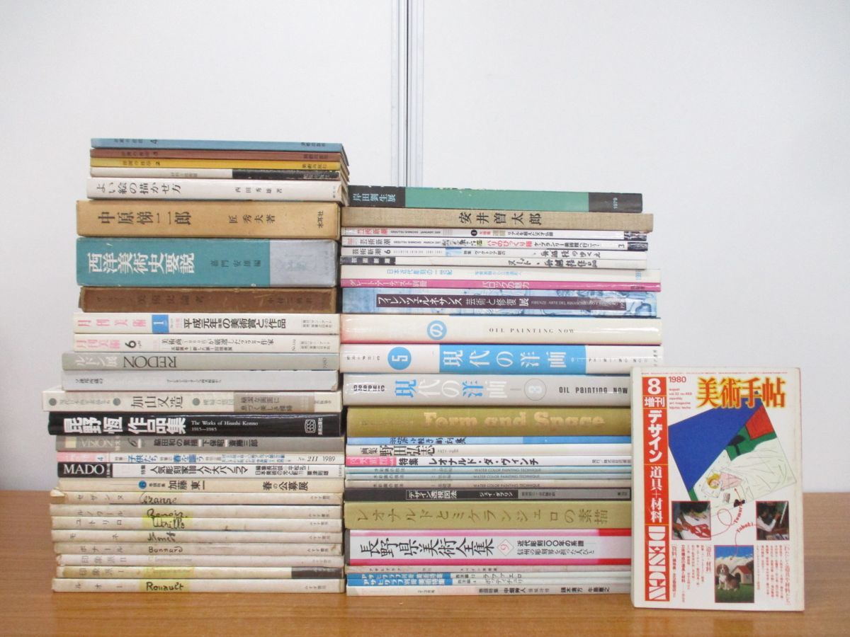 美術展図録・美術関連書籍 まとめ売り 美術展図録・美術関連書籍