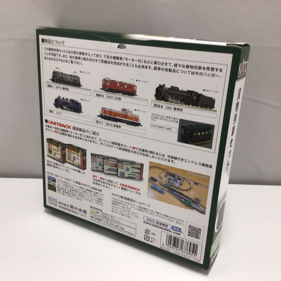 1円〜 動作確認済み KATO Nゲージ 10-033 貨物列車 6両セット 【公式通販】