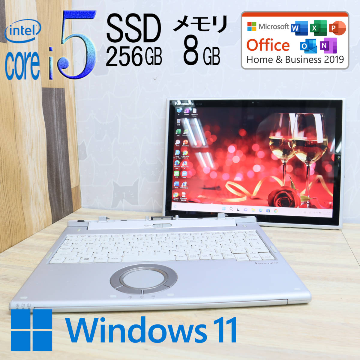 最終価格　中天　新品　Windows版 ☆美品 高性能7世代i5！M.2 SSD256GB メモリ8GB☆CF-XZ6R