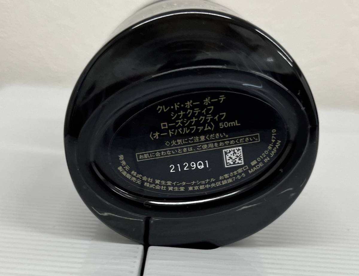 新品未使用 資生堂 クレドポーボーテ ローズシネルジック