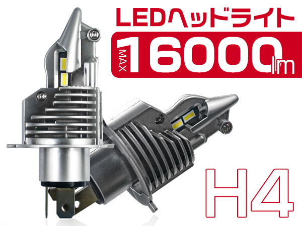 スズキ キャリー DA DB52 62 LEDヘッドライト H4 新車検対応 16000LM LEDバルブ 2個入 送料無料 2年保証ZD