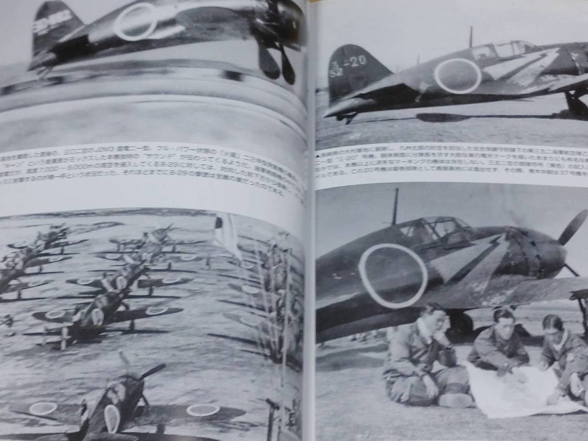 v3 モデルアートプロフィール11 日本海軍局地戦闘機 三菱J2M 雷電  