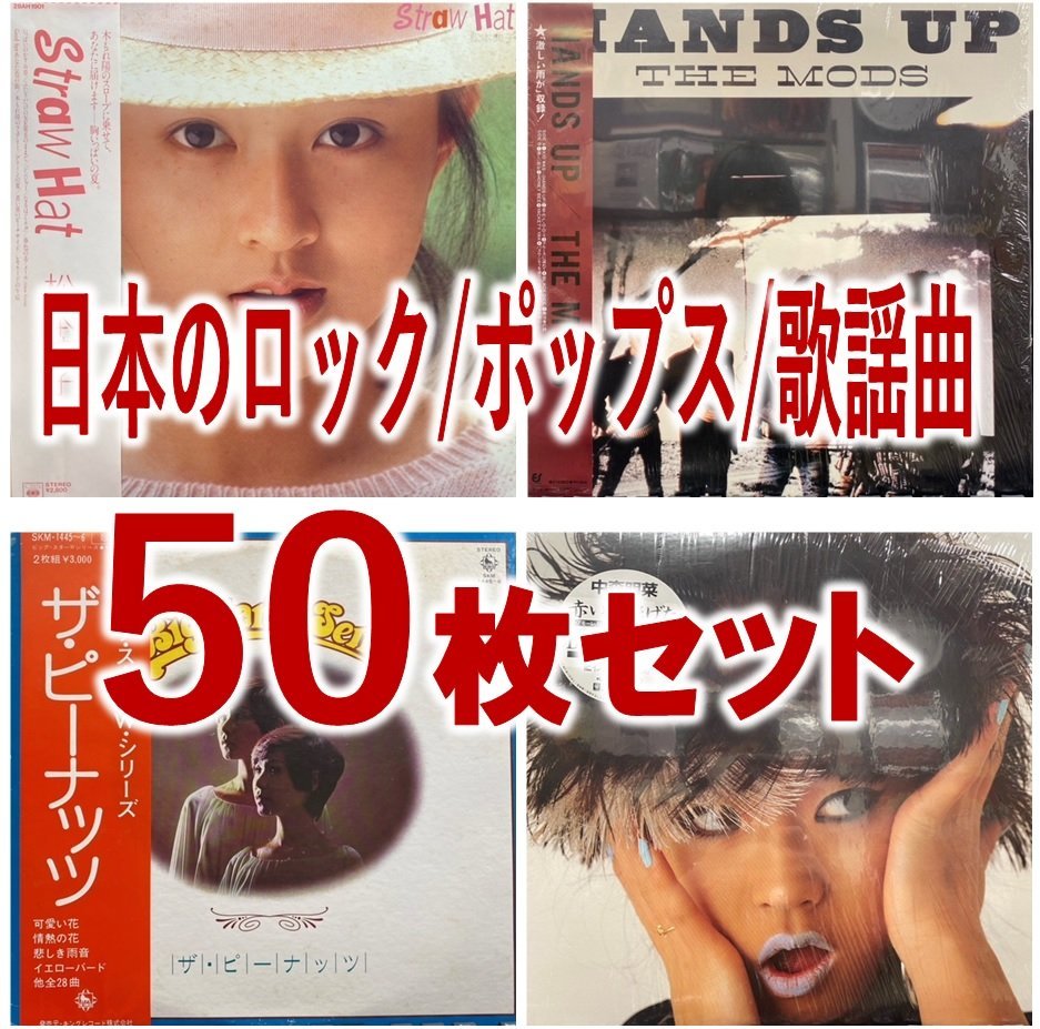 邦楽 J-ROCK & POPS CD アルバム 約100枚セット HE620 ポップス 日本のロック : ⁄ のレコード・CDを買取するなら ロック 邦楽