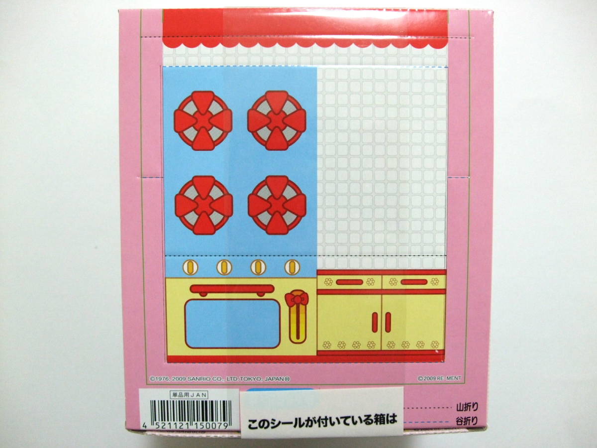 リーメントハローキティお料理だいすき！ぷちサンプル全8種 キティ