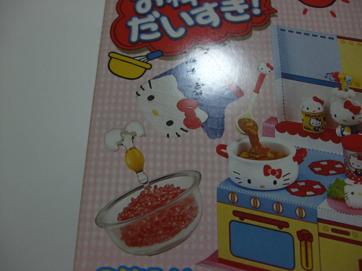 リーメントハローキティお料理だいすき！ぷちサンプル全8種 キティ