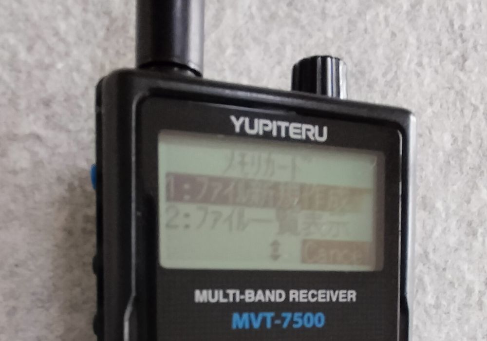 ユピテル MVT-7500 Yupitel MVT-7500 レシーバー エアーバンド