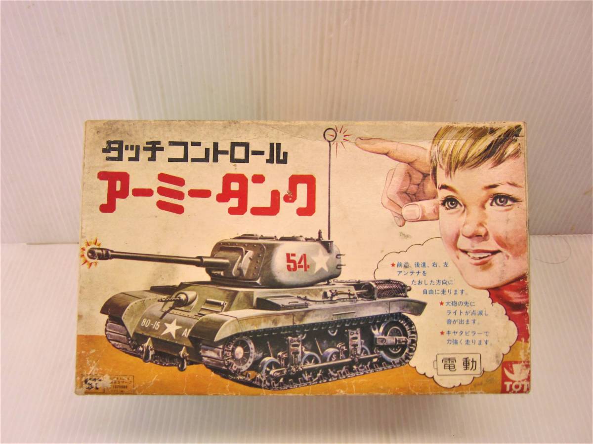 未使用品！ 野村トーイ製 タッチコントロール アーミータンク 電動走行