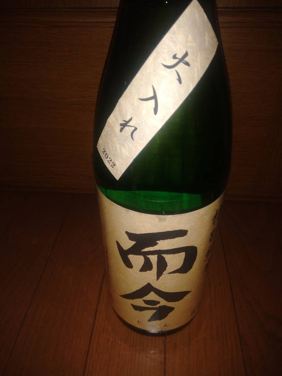 而今 1800ml 特別純米 魔王 村尾 二本セット 而今 特別純米火入れ 23