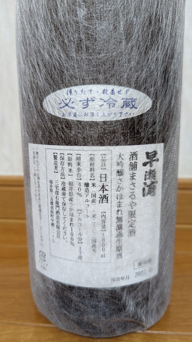 日本酒 1800ml 6本セット 1円～ 日本酒 1800ml 6本セット 本醸造 1円