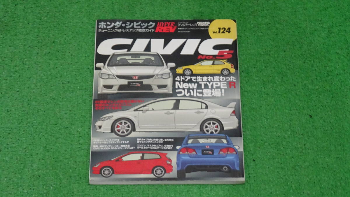EK9やEP3、FD2など至高のホットハッチが誕生した6代目～現行モデルまで 