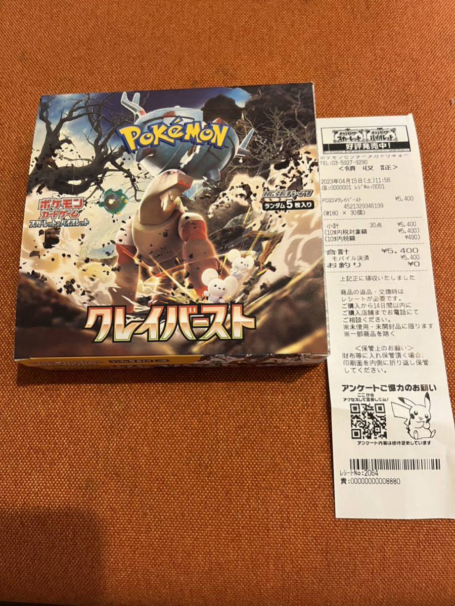 本物保証，新作登場 ポケセン購入 クレイバースト1box シュリンクなし ポケモンカードゲーム(パック、ボックス、特殊セット)｜売買されたオークション情報、yahooの商品情報をアーカイブ公開 - オークファン パック、ボックス、特殊セット