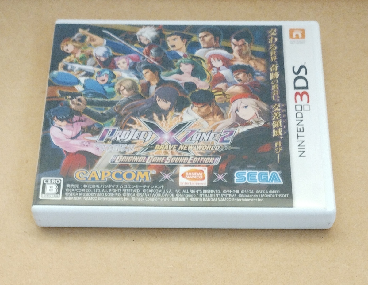 プロジェクト クロスゾーン2 オリジナルゲームサウンドエディション