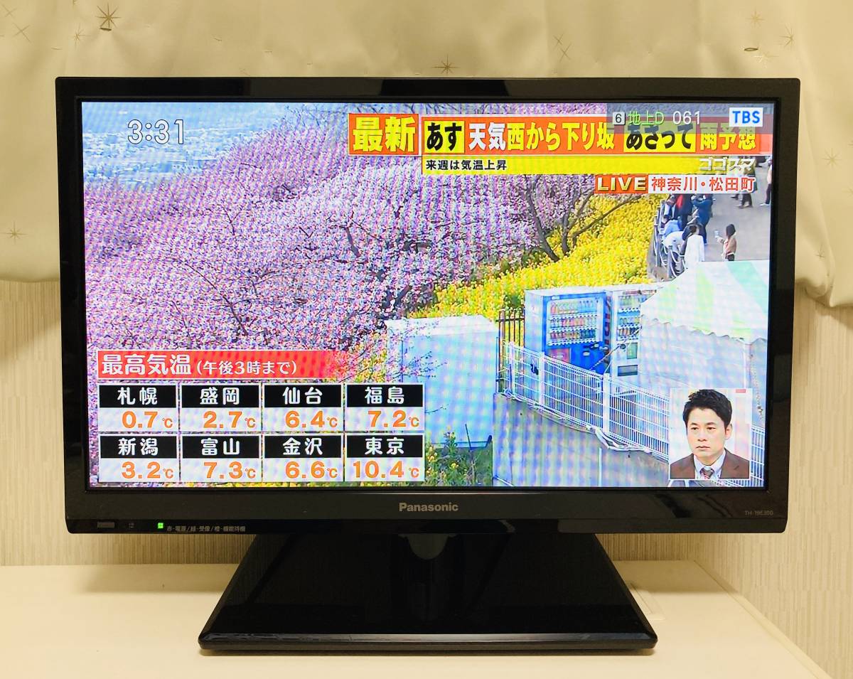 テレビ・映像機器 【極美品】Panasonic TH-19C305 19型液晶TV 外付HDD録画