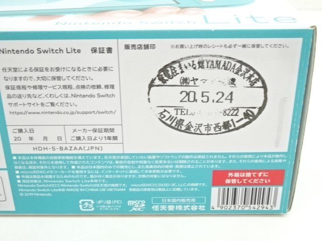 25YK○ニンテンドースイッチ ライト SWITCH lite ターコイズ ver.16.0