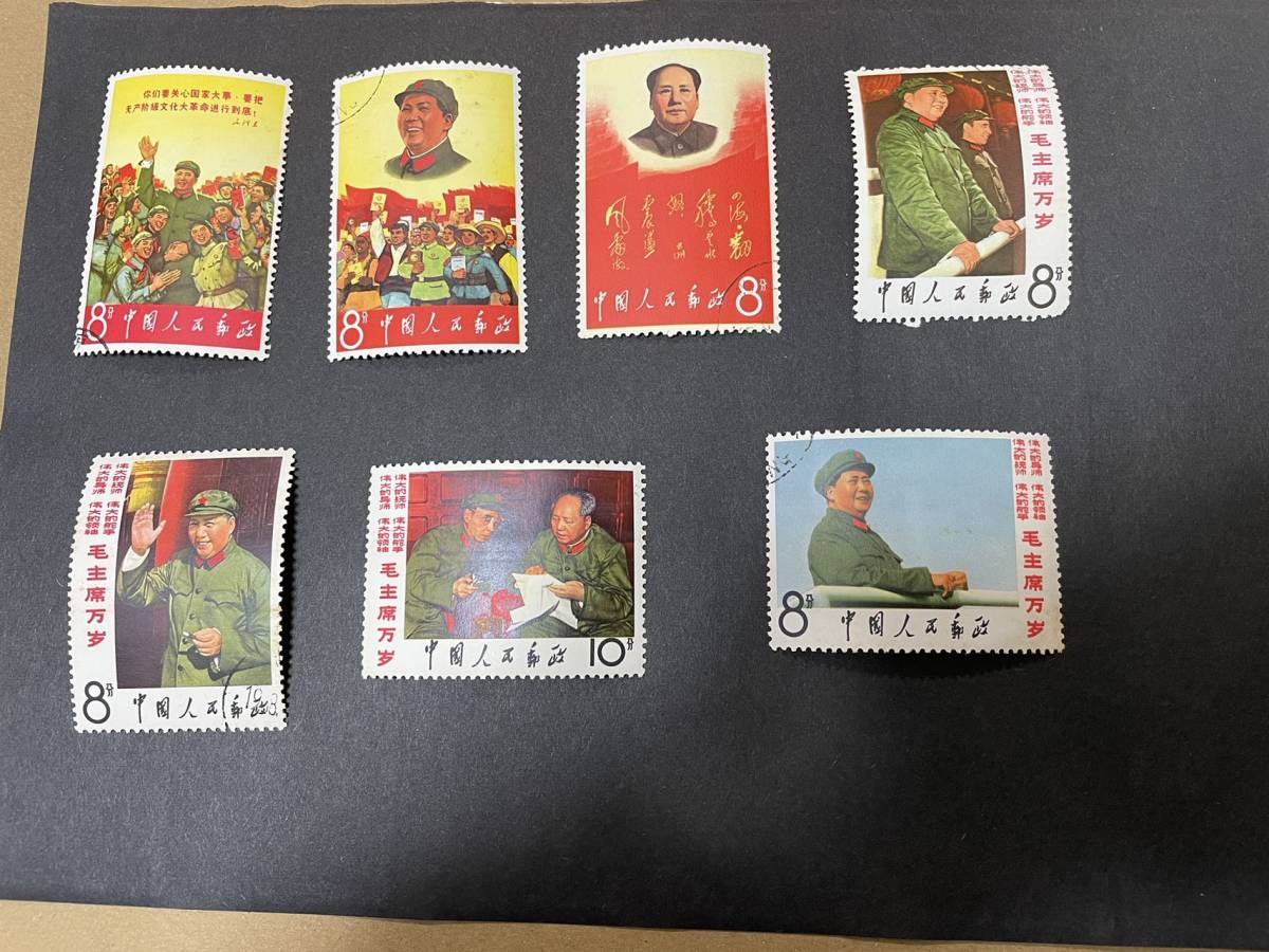 Yahoo!オークション 中国切手 毛主席の長寿をたたえる | 中国 切手