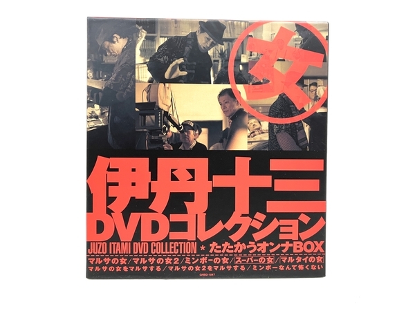 伊丹十三 DVD コレクショ たたかうオンナBOX マルサの女 ジャンク O7492421