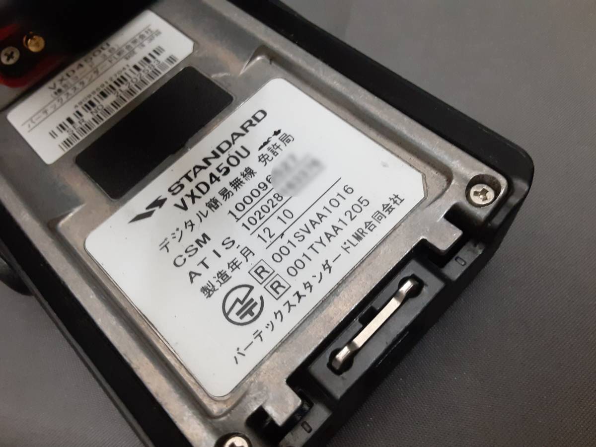 スタンダード デジタル簡易無線機 免許局 VXD450U 2台 商品の説明