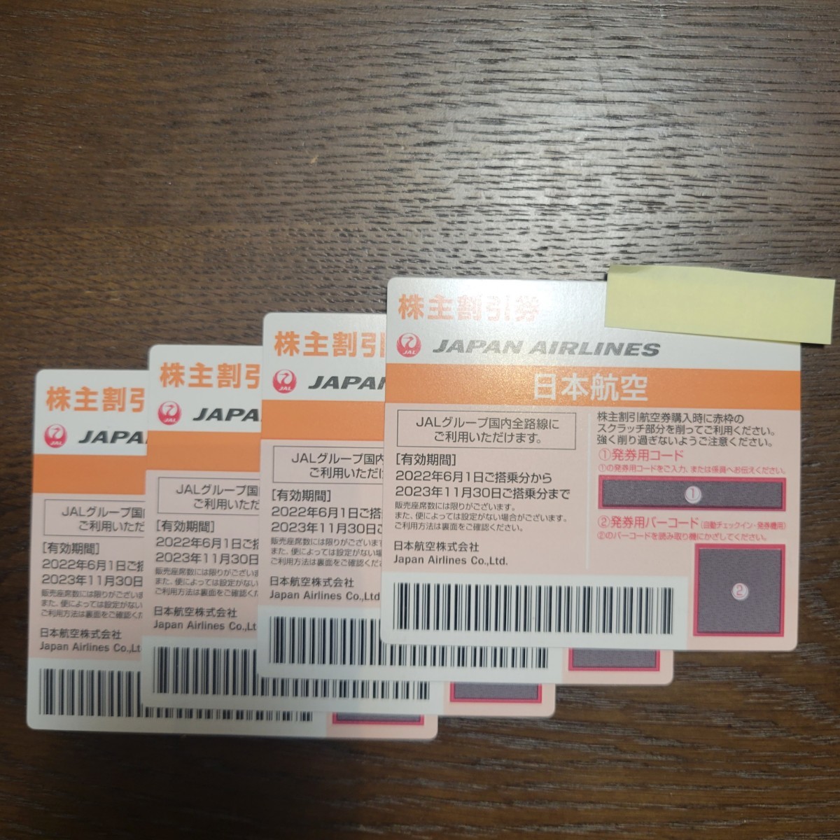 JAL株主優待券5枚 2023年11月期限 コード販売・クレジットカード決済・PayPay決済】JAL（日本航空）株主