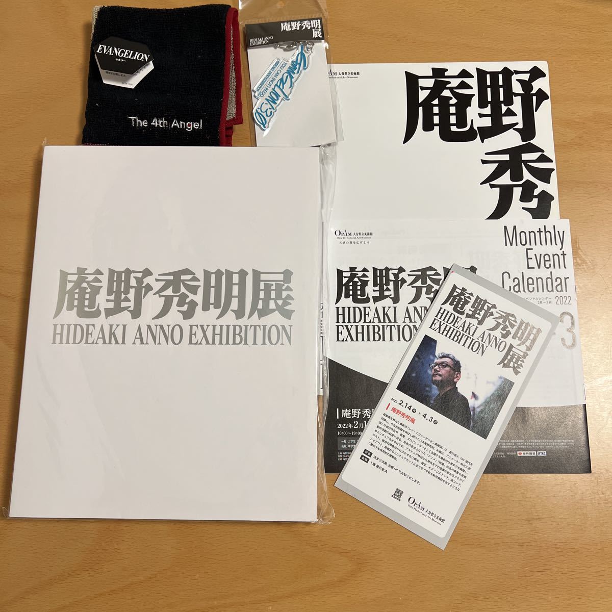 庵野秀明 公式図録 未開封 本 庵野秀明 公式図録 未開封