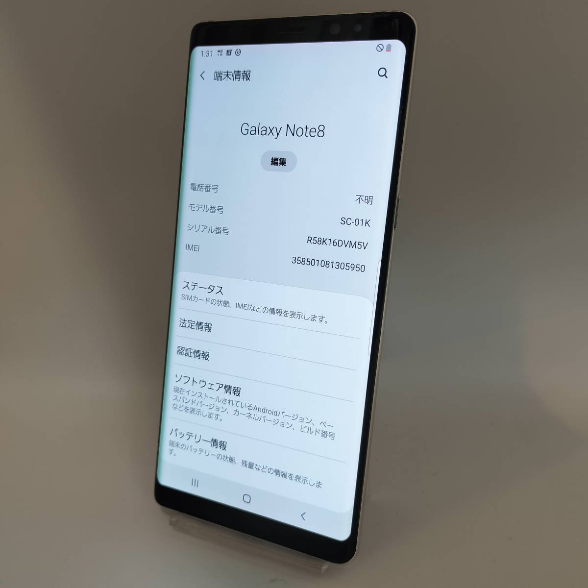 美品 【電池80%以上】 サムスン ギャラクシー NOTE8 SC-01K SIMフリー ロック解除品 動作確認OK ゴールド gold 金 ドコモ スマホ 本体